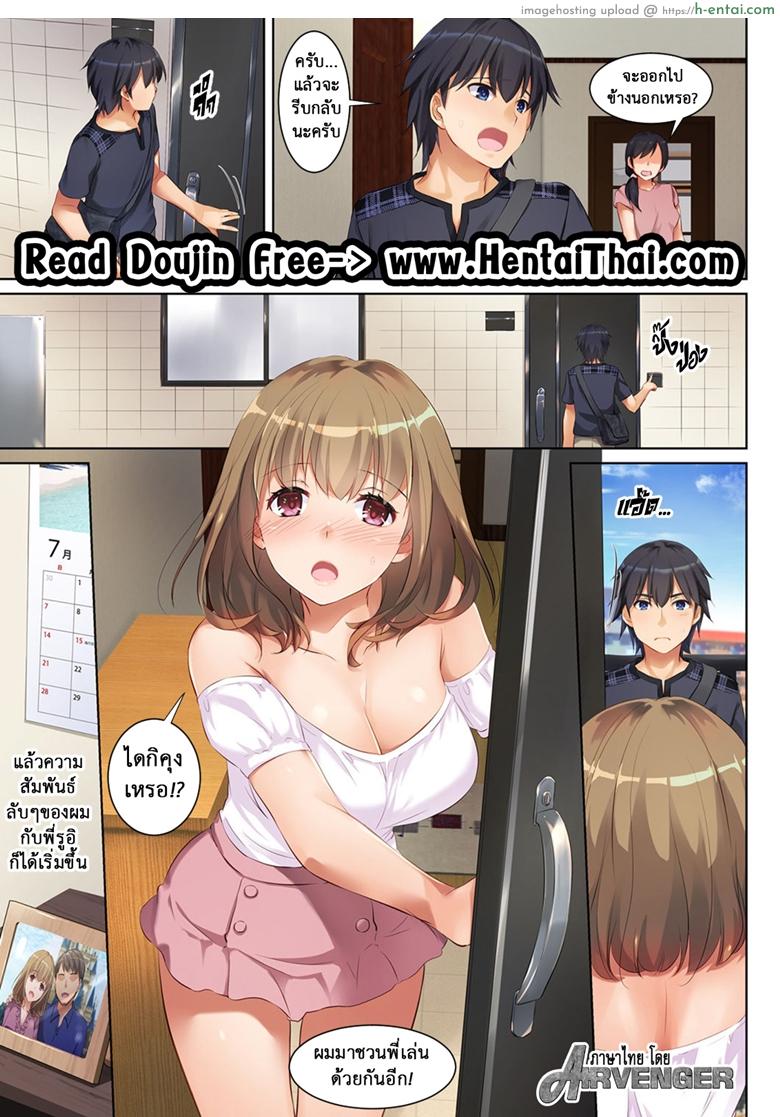 ที่เดิมในหัวใจ 2 [Digital Lover (Nakajima Yuka)] Hitozuma Osananajimi to Hitonatsu no Dekigoto DLO-07 – Part 2