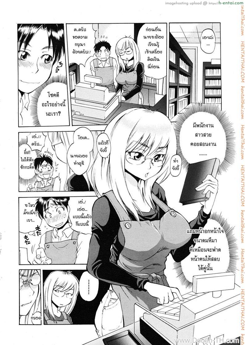 อ่านโดจิน มิสโซโนมุระ กับภารกิจสอนงานพนักงานใหม่ [Sabusuka] Miss Sonomura and the Education of the Newcomer หน้า 2