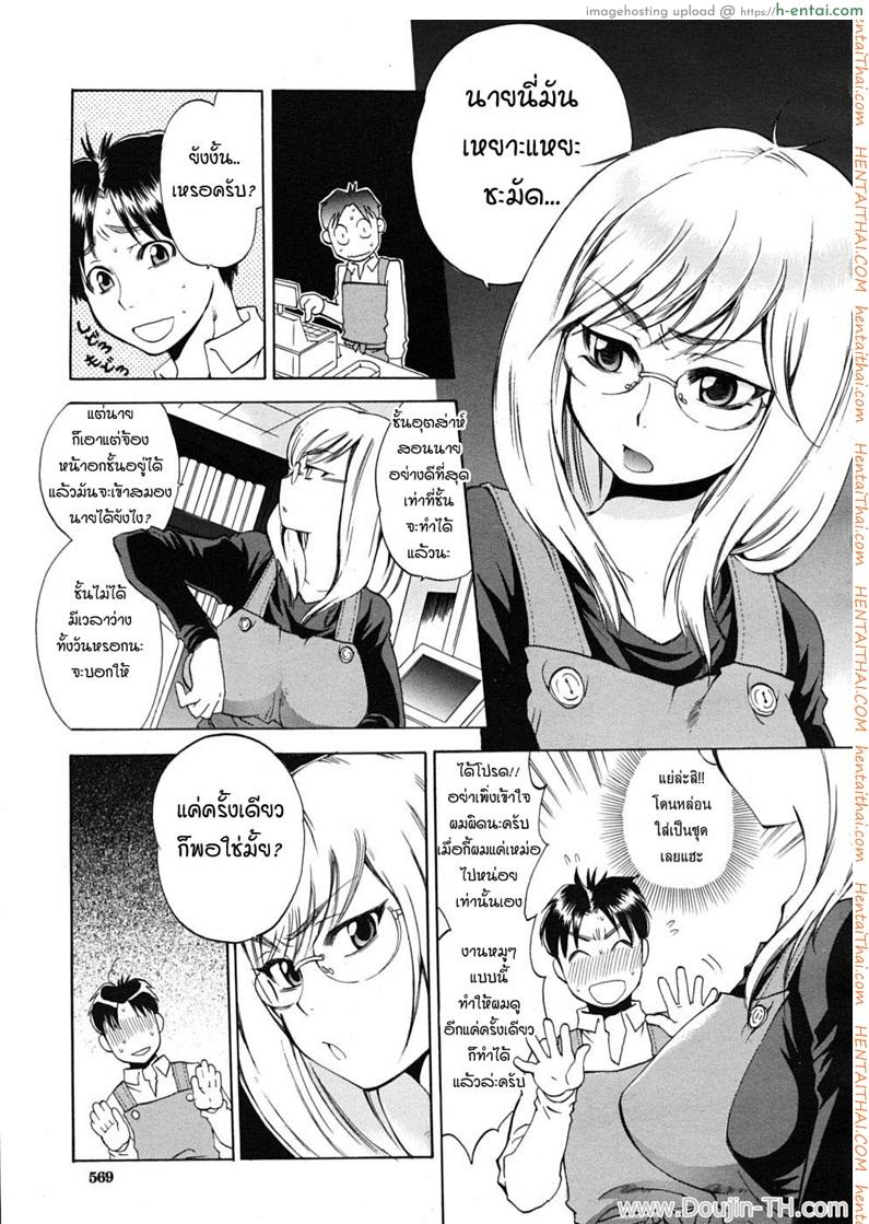 อ่านโดจิน มิสโซโนมุระ กับภารกิจสอนงานพนักงานใหม่ [Sabusuka] Miss Sonomura and the Education of the Newcomer หน้า 3