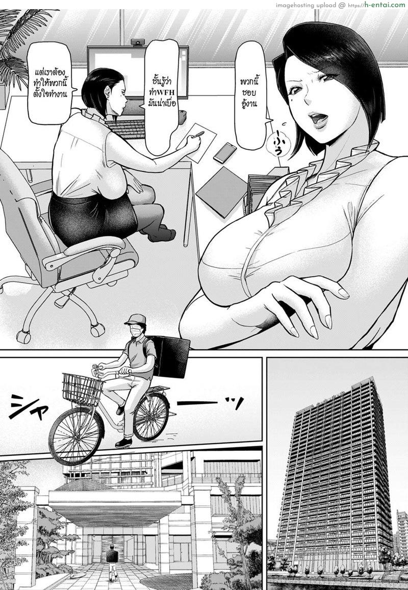 อ่านโดจิน เดลิเวอรี่ส่งเสียว [ICE] Sokukan Delivery (ANGEL Club 2020-11) หน้า 2