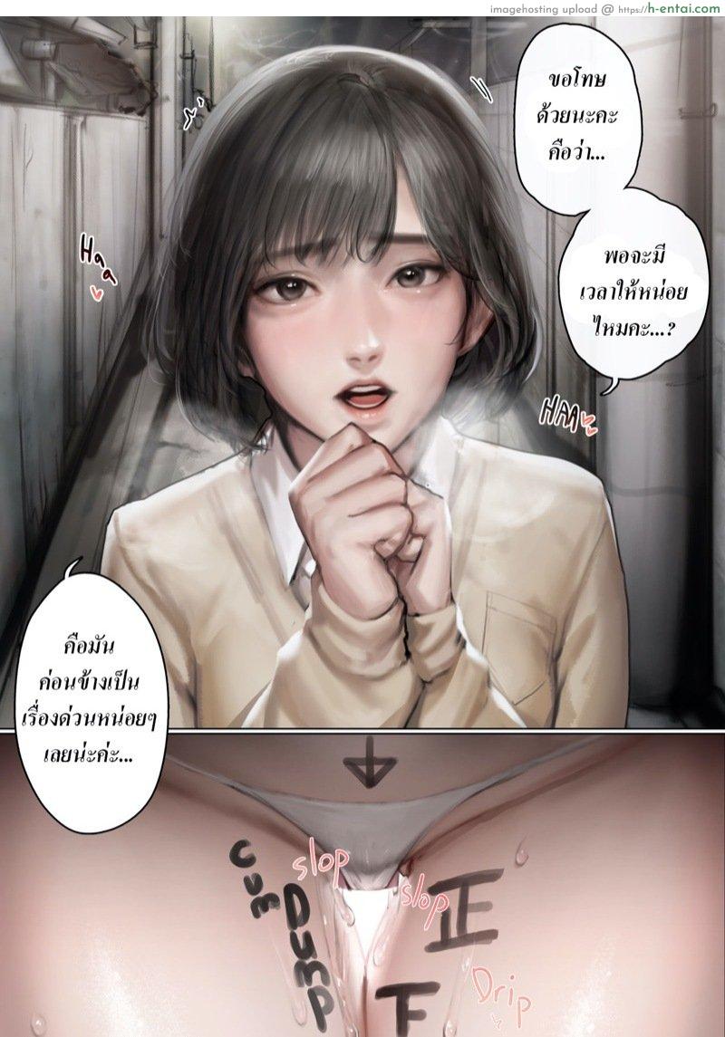 แค่ร่างกายมันอยากปะทะ [Kidmo] Misokagoto