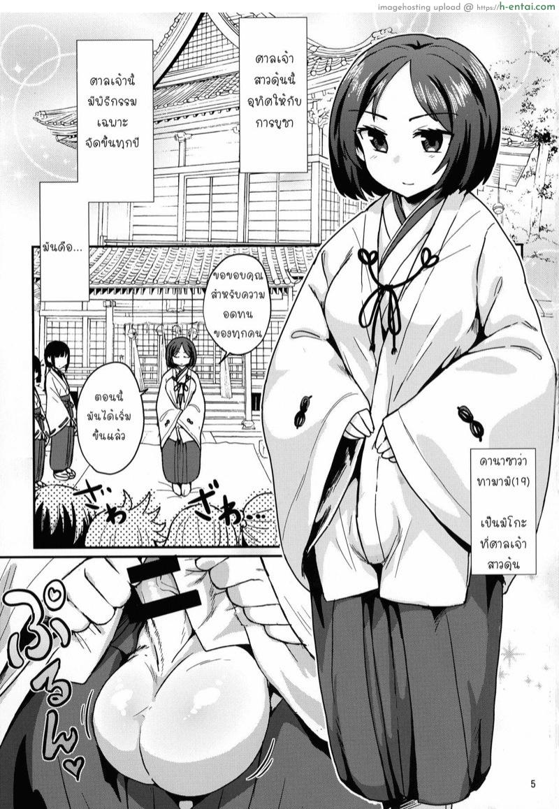 อ่านโดจิน เทศกาลมิโกะสาวดุ้น (C92) [Konnyaku Nabe (magifuro Konnyaku)] Tama Miko | Balls Miko หน้า 3