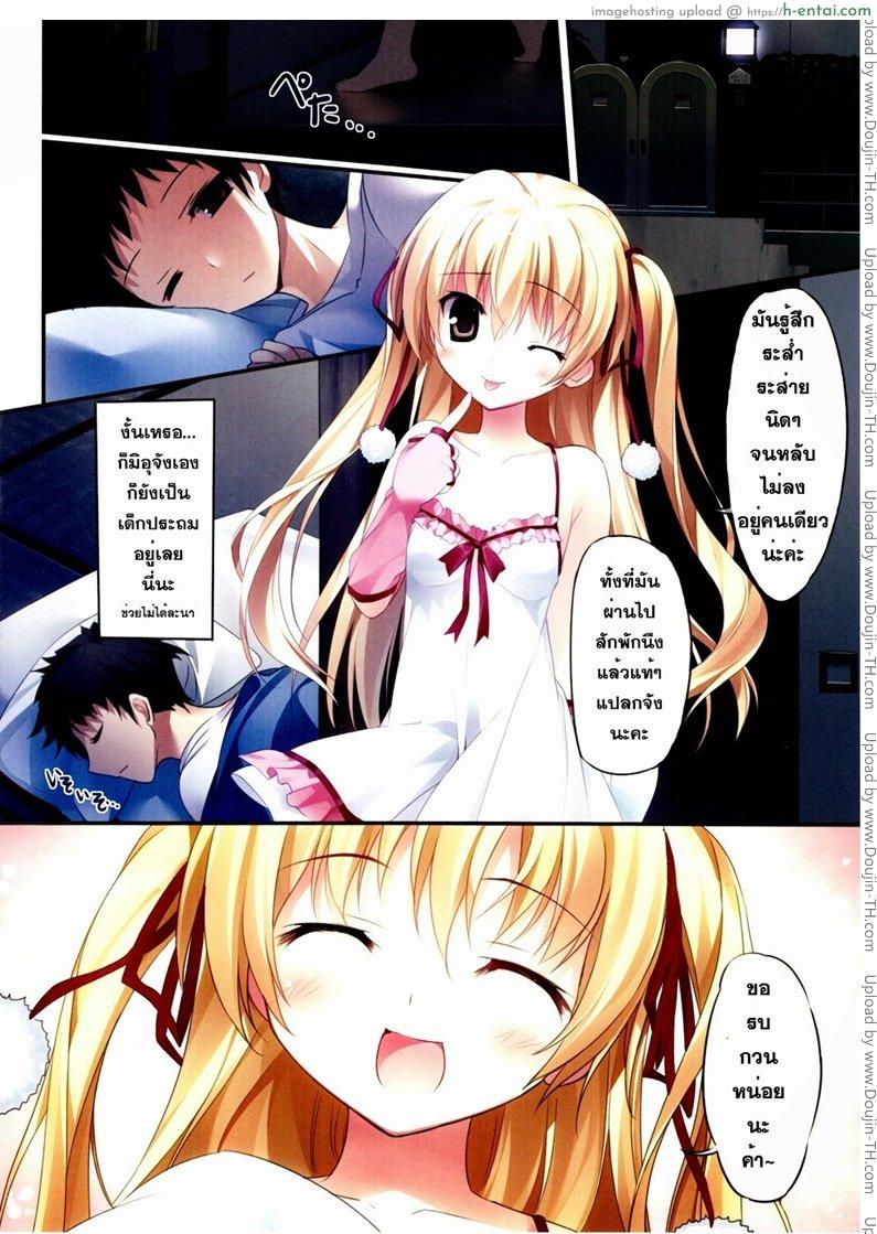 อ่านโดจิน รู้สึกดีไหมคะ คุณน้า [Karory] Karofulmix EX7 หน้า 2
