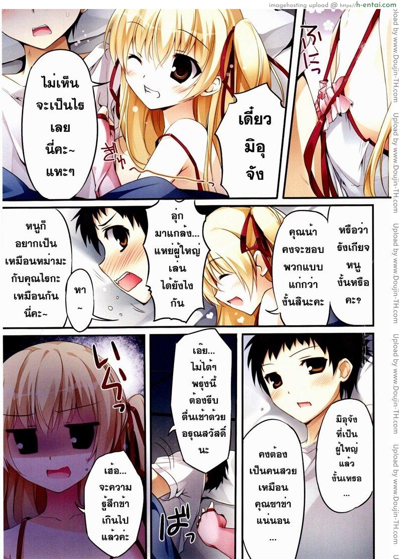 อ่านโดจิน รู้สึกดีไหมคะ คุณน้า [Karory] Karofulmix EX7 หน้า 3