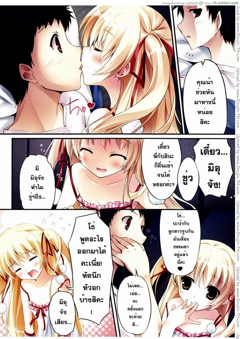 อ่านโดจิน รู้สึกดีไหมคะ คุณน้า [Karory] Karofulmix EX7 หน้า 4