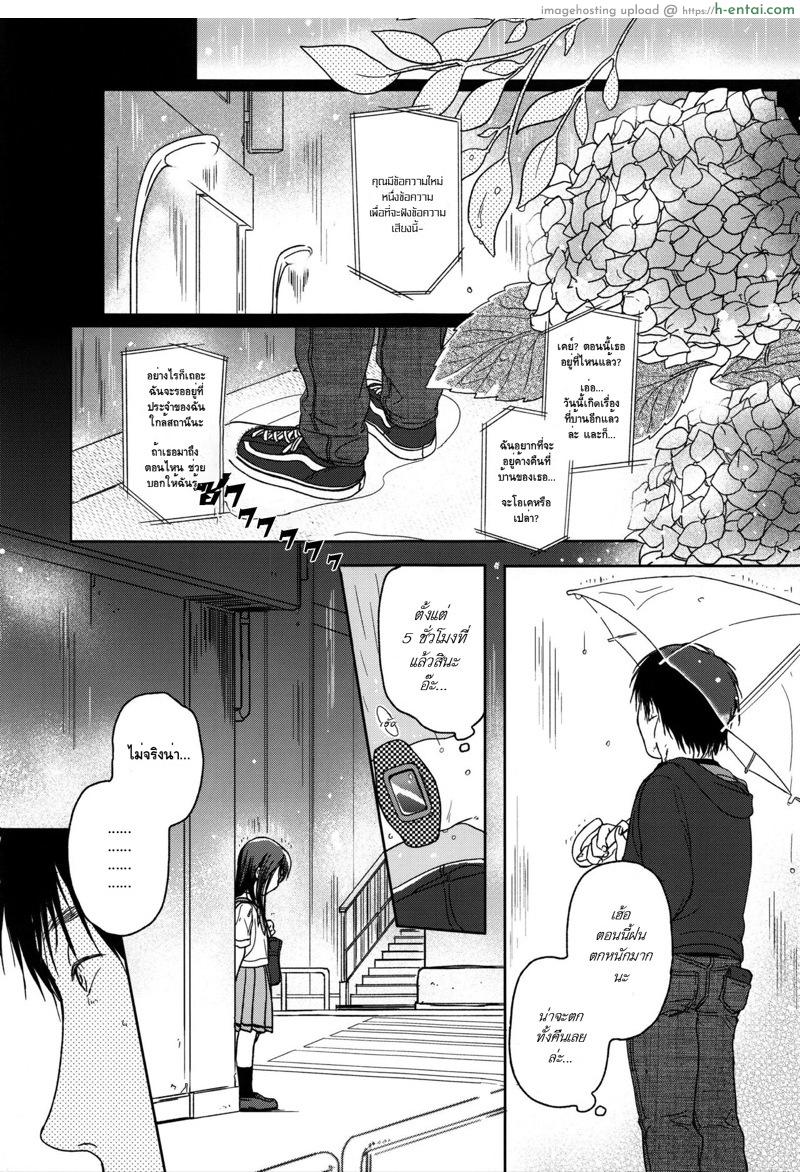 อ่านโดจิน ดอกไฮเดรนเยีย (C89) [Uso (Nakamura Kuzuyu)] HYDRANGEA หน้า 3