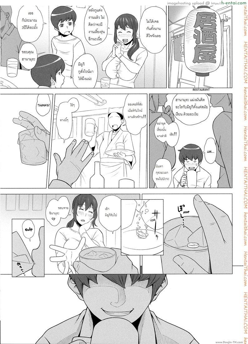 อ่านโดจิน ความปรารถนาของภรรยา (COMIC1☆7) [Butagoya (Kemigawa Mondo)] Mesu Zuma Nikuyoku Kousai | A Wife’s Lust Life หน้า 2