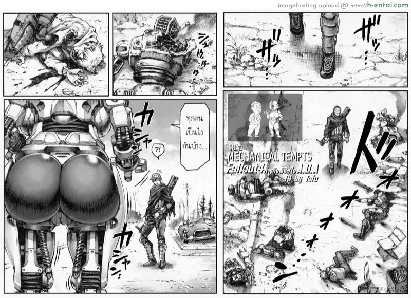 อ่านโดจิน Fallout 4 ภารกิจพิชิตใจ ADA [Double Deck Seisakujo (Double Deck)] MECHANICAL TEMPTS (Fallout 4) หน้า 2