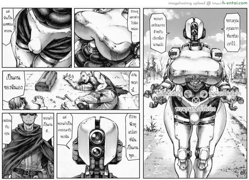 อ่านโดจิน Fallout 4 ภารกิจพิชิตใจ ADA [Double Deck Seisakujo (Double Deck)] MECHANICAL TEMPTS (Fallout 4) หน้า 3