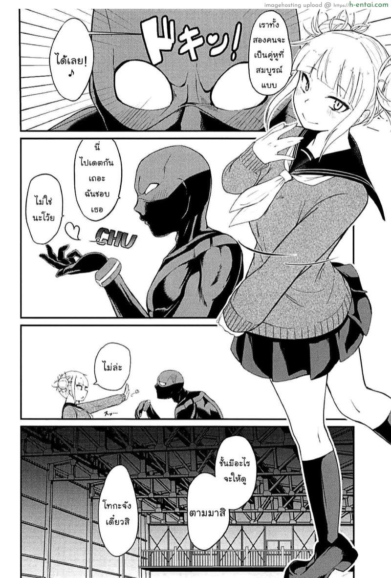 อ่านโดจิน โทกะรักควยที่สุดเลยค่ะ (C94) [Jajujo (Jovejun.)] Toga Himiko no Chiuchiu Academia | Toga Himiko’s Chu Chu Academia (Boku no Hero Academia) หน้า 3