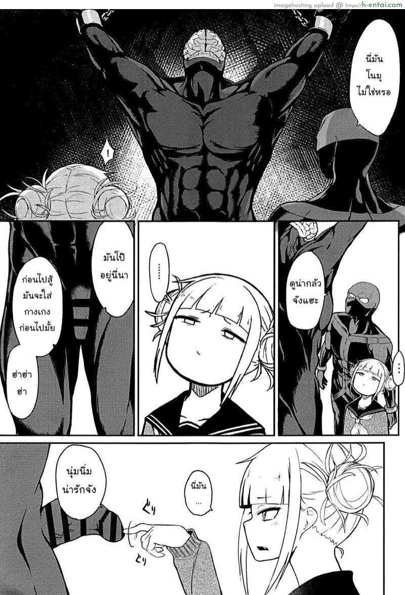 อ่านโดจิน โทกะรักควยที่สุดเลยค่ะ (C94) [Jajujo (Jovejun.)] Toga Himiko no Chiuchiu Academia | Toga Himiko’s Chu Chu Academia (Boku no Hero Academia) หน้า 4