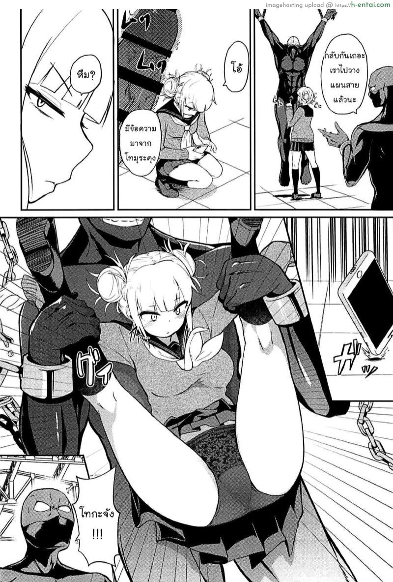 อ่านโดจิน โทกะรักควยที่สุดเลยค่ะ (C94) [Jajujo (Jovejun.)] Toga Himiko no Chiuchiu Academia | Toga Himiko’s Chu Chu Academia (Boku no Hero Academia) หน้า 5