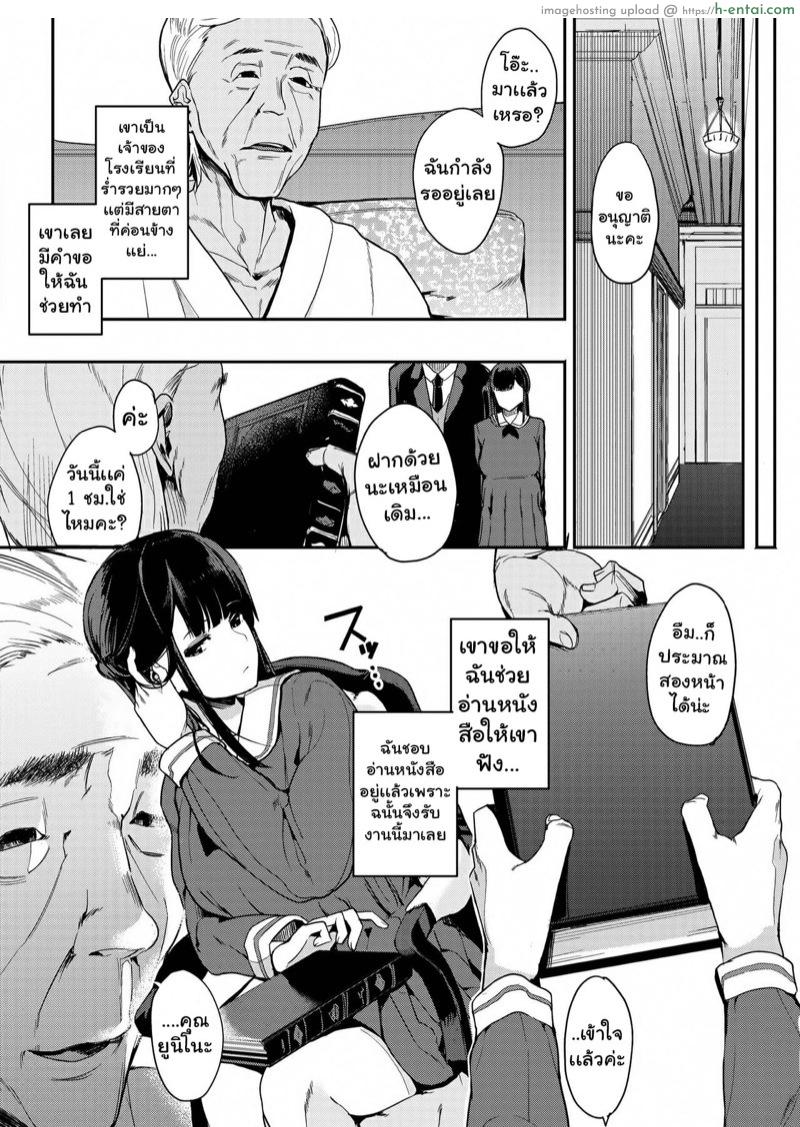 อ่านโดจิน งานอ่านหนังสือ [Eightman] Muragoe Zenpen | Erratic Voice: The Prequel (COMIC HOTMILK 2017-05) หน้า 2