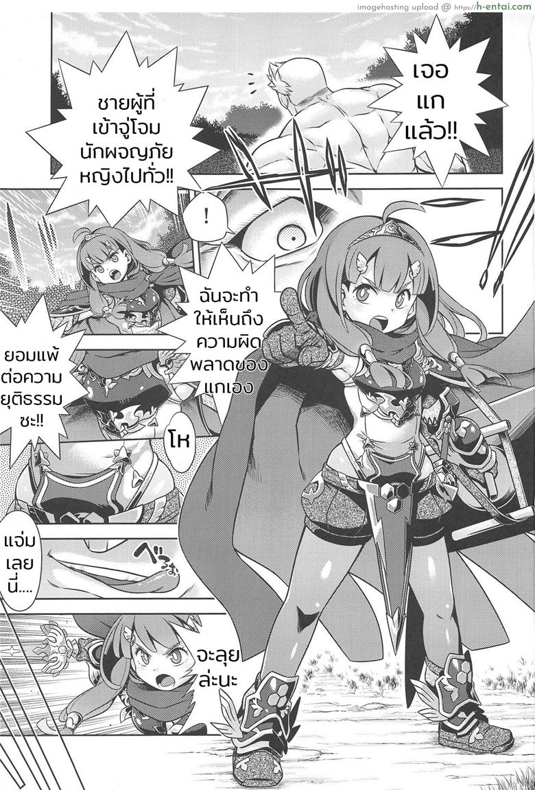 อ่านโดจิน สิบปีแก้แค้นยังไม่สาย (C94) [Kazeuma (Minami Star)] Sekaiju no Anone X (Sekaiju no Meikyuu) หน้า 2