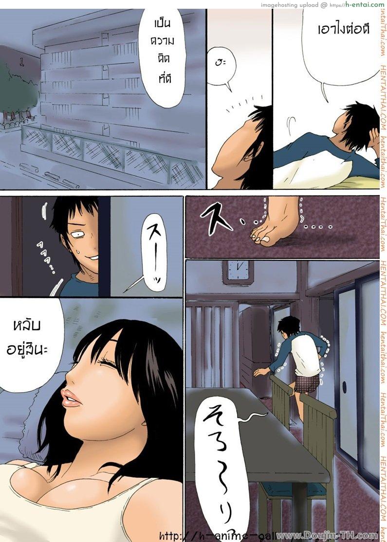 อ่านโดจิน ลักหลับแม่ [Kiyokawa Zaidan] While Mommy Is Sleeping หน้า 3