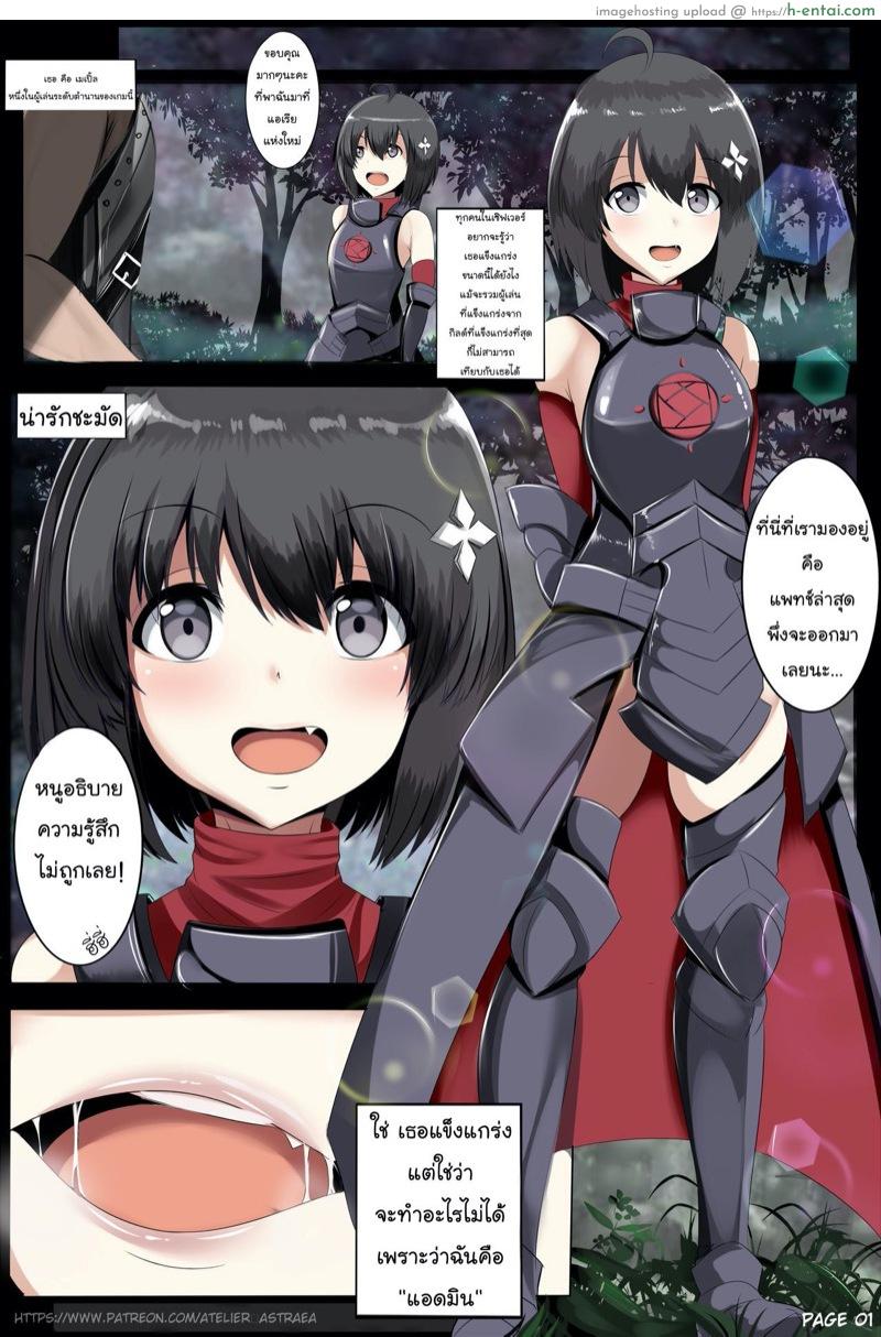 โกงเกมเพื่อเคลมเธอ [Atelier Astraea] Maple Syrup (Itai no wa Iya Nano de Bougyoryoku ni Kyokufuri Shitai to Omoimasu.)