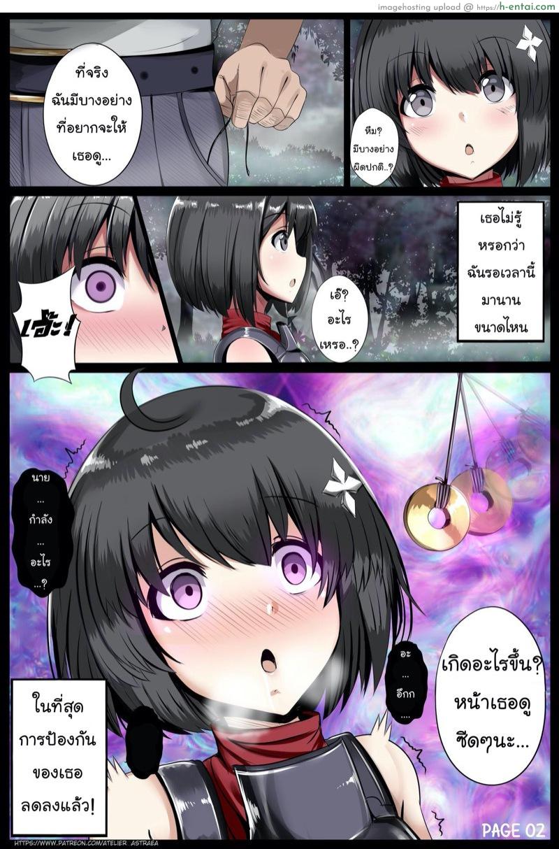 อ่านโดจิน โกงเกมเพื่อเคลมเธอ [Atelier Astraea] Maple Syrup (Itai no wa Iya Nano de Bougyoryoku ni Kyokufuri Shitai to Omoimasu.) หน้า 2