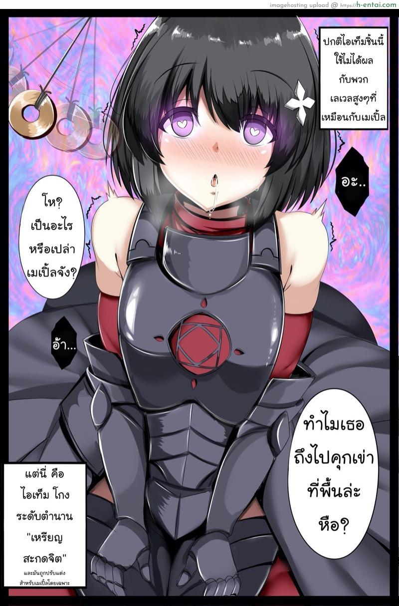 อ่านโดจิน โกงเกมเพื่อเคลมเธอ [Atelier Astraea] Maple Syrup (Itai no wa Iya Nano de Bougyoryoku ni Kyokufuri Shitai to Omoimasu.) หน้า 3