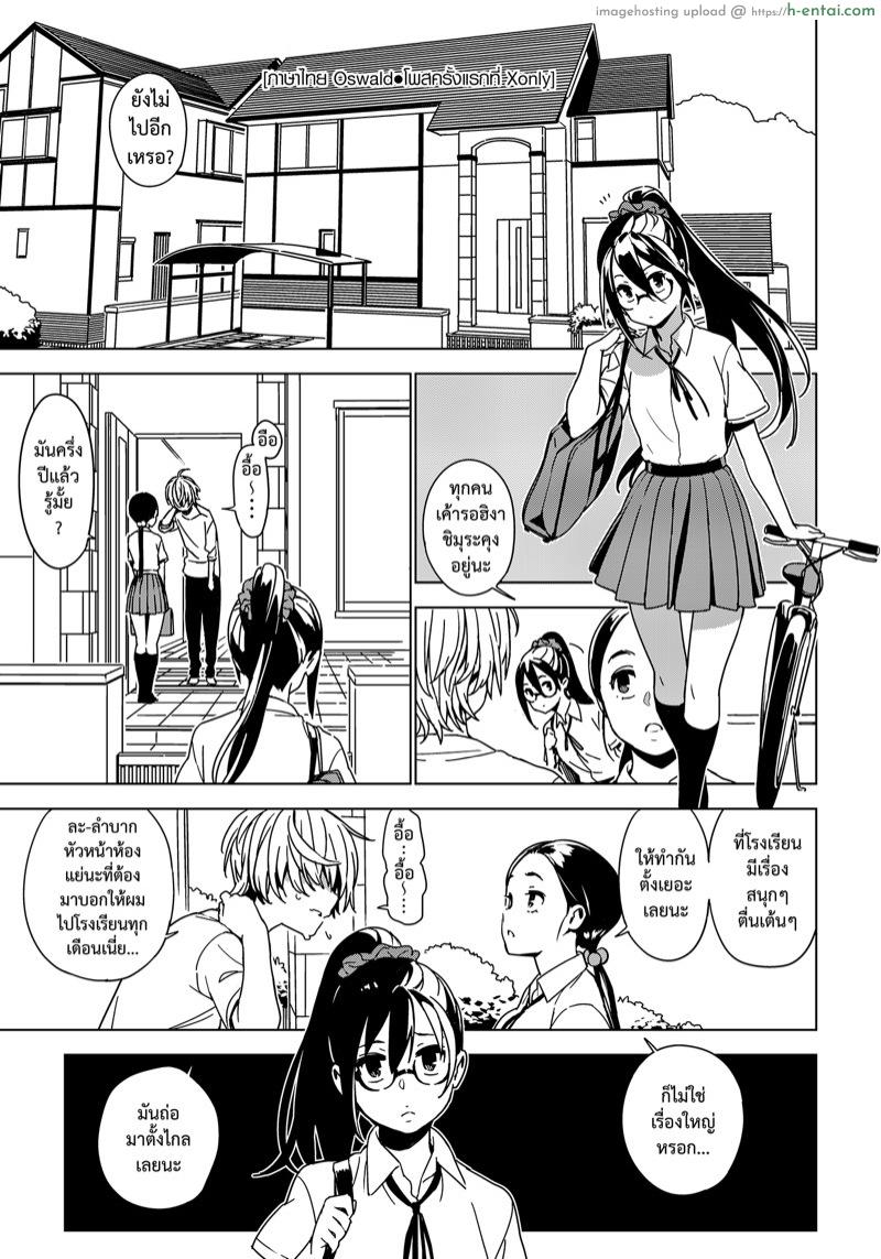 อ่านโดจิน น้อง•พี่•ที่รัก [enuma elish (Yukimi)] Imouto Omoi | Sister Affection หน้า 3