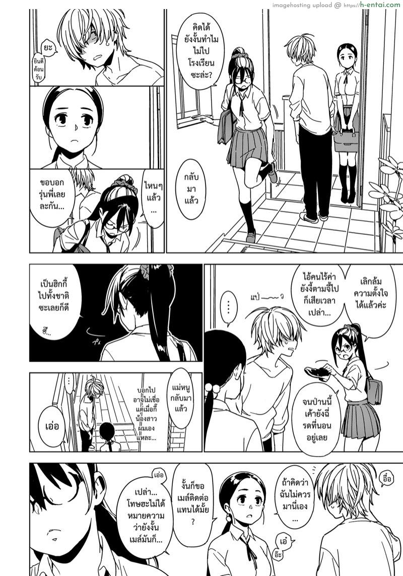 อ่านโดจิน น้อง•พี่•ที่รัก [enuma elish (Yukimi)] Imouto Omoi | Sister Affection หน้า 4