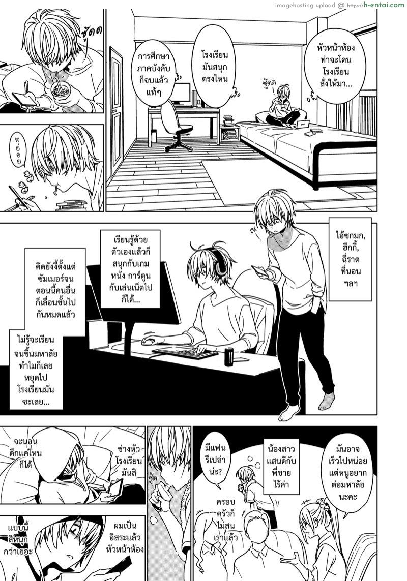 อ่านโดจิน น้อง•พี่•ที่รัก [enuma elish (Yukimi)] Imouto Omoi | Sister Affection หน้า 5