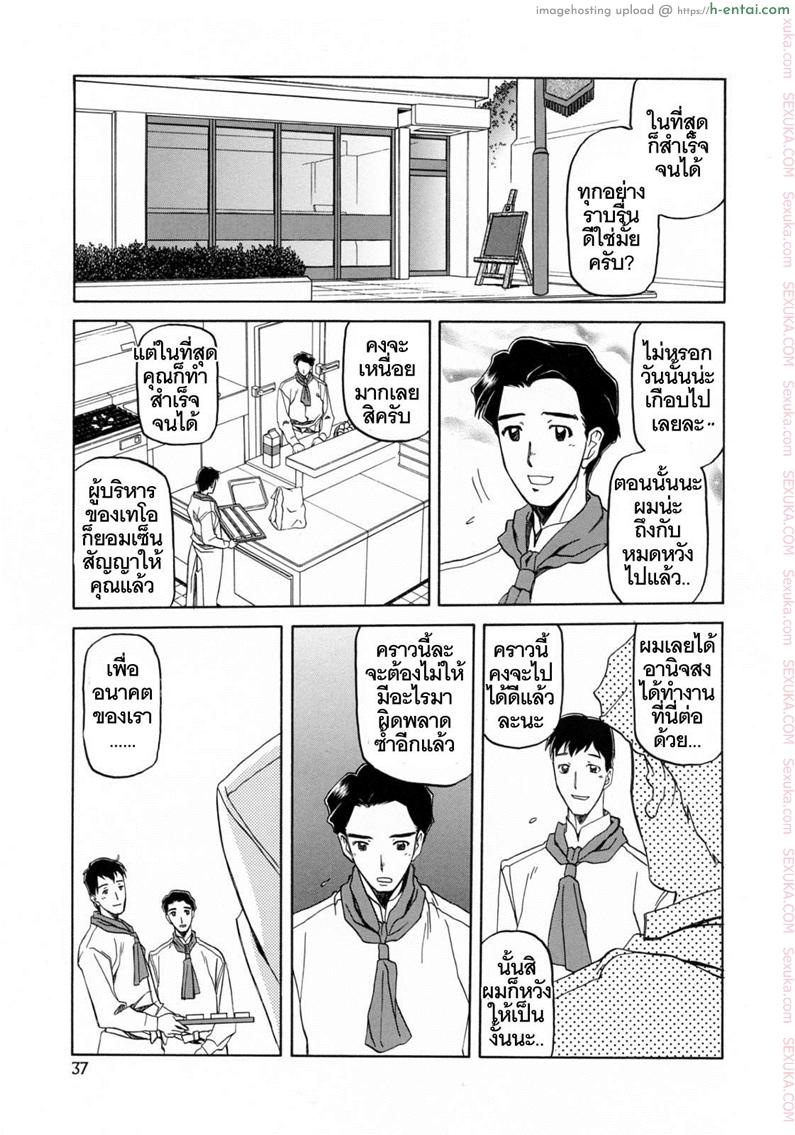 รักผิดทาง 3 [Sanbun Kyoden] Sougetsu no Kisetsu | Season of Sougetsu Ch.3