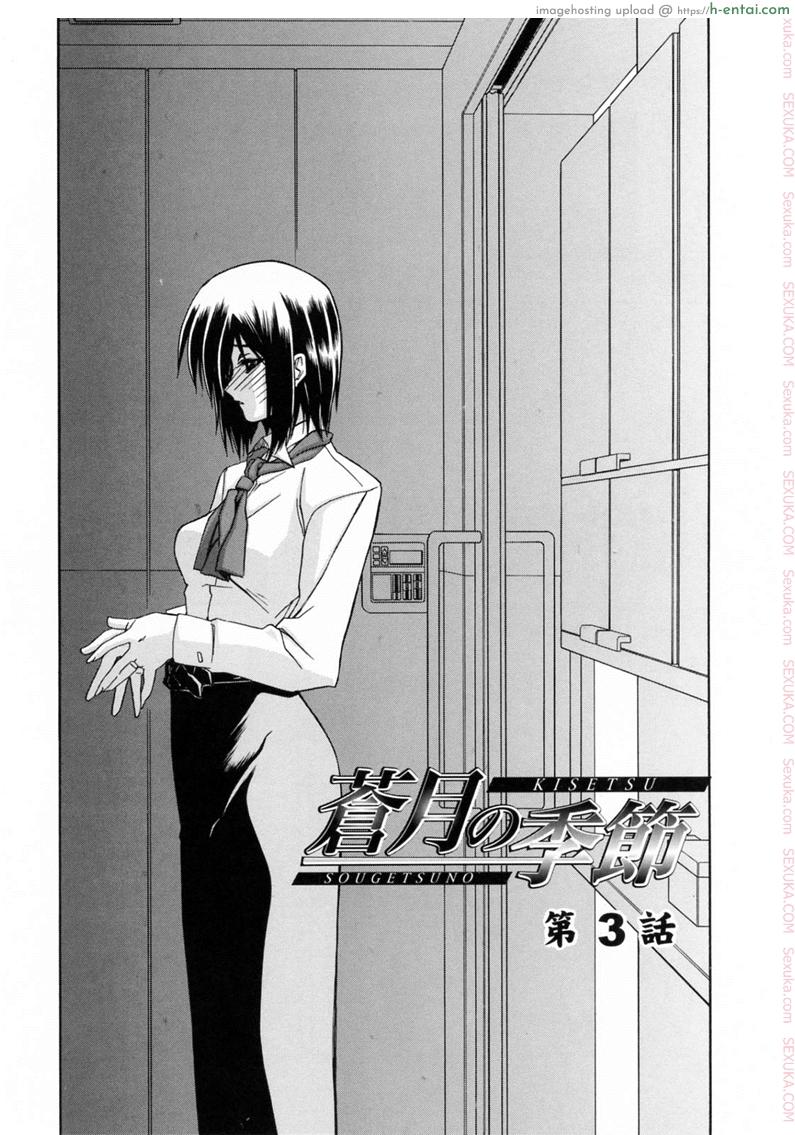 อ่านโดจิน รักผิดทาง 3 [Sanbun Kyoden] Sougetsu no Kisetsu | Season of Sougetsu Ch.3 หน้า 2