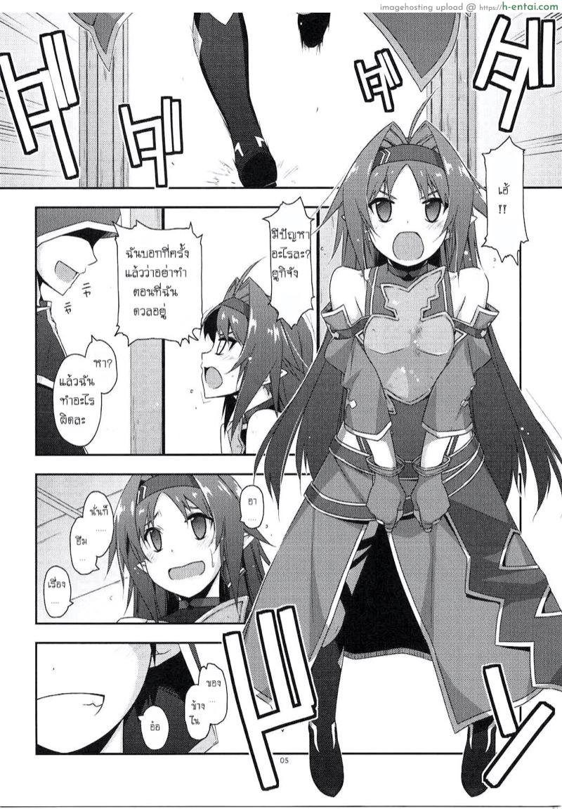 อ่านโดจิน ความลับใต้ร่มผ้า (C91) [Angyadow (Shikei)] Yuuki Ijiri || Toying with Yuuki (Sword Art Online) หน้า 2