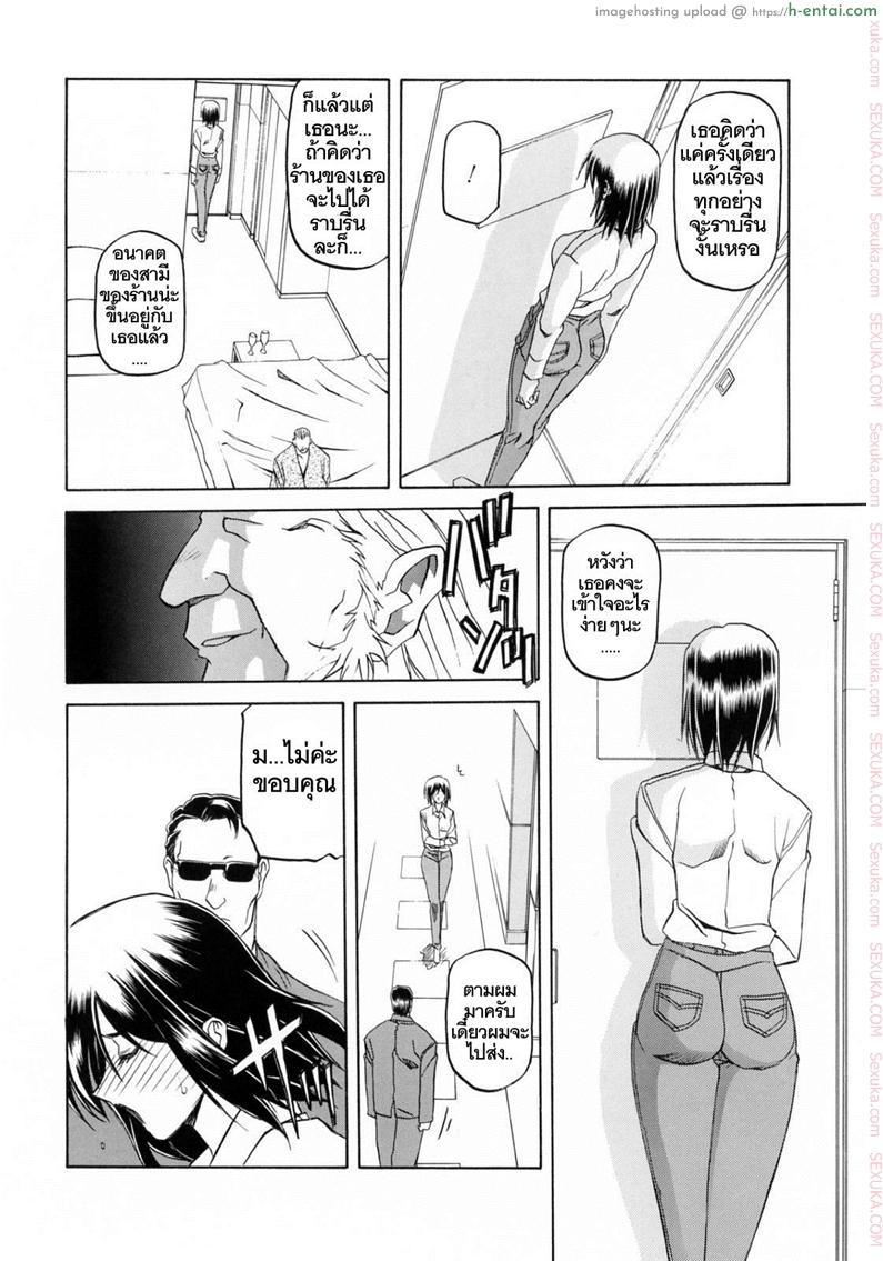 อ่านโดจิน รักผิดทาง 3 [Sanbun Kyoden] Sougetsu no Kisetsu | Season of Sougetsu Ch.3 หน้า 4