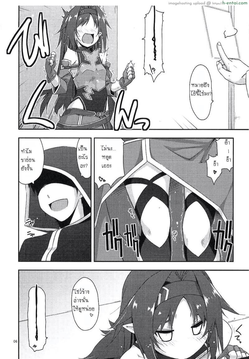อ่านโดจิน ความลับใต้ร่มผ้า (C91) [Angyadow (Shikei)] Yuuki Ijiri || Toying with Yuuki (Sword Art Online) หน้า 3