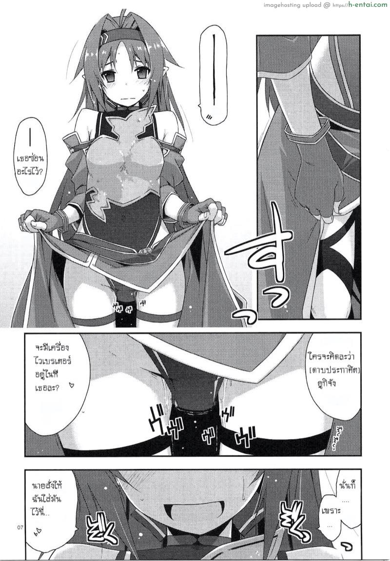 อ่านโดจิน ความลับใต้ร่มผ้า (C91) [Angyadow (Shikei)] Yuuki Ijiri || Toying with Yuuki (Sword Art Online) หน้า 4