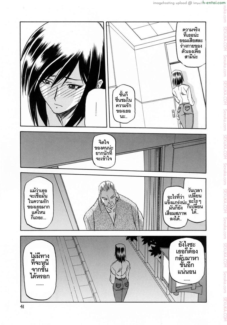 อ่านโดจิน รักผิดทาง 3 [Sanbun Kyoden] Sougetsu no Kisetsu | Season of Sougetsu Ch.3 หน้า 5