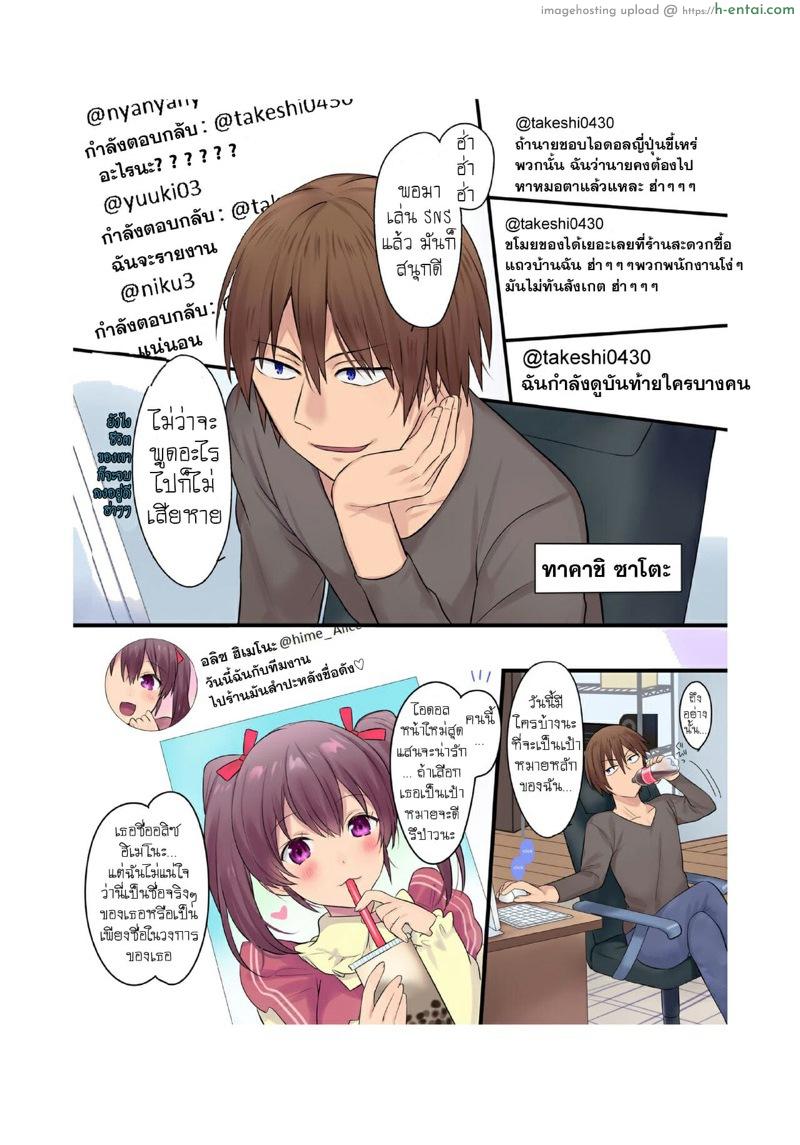 อ่านโดจิน โดนแฮกเพศ [Amuai Okashi Seisakusho (Hiiragi Popura, Nano)] Synchro Hacking หน้า 2