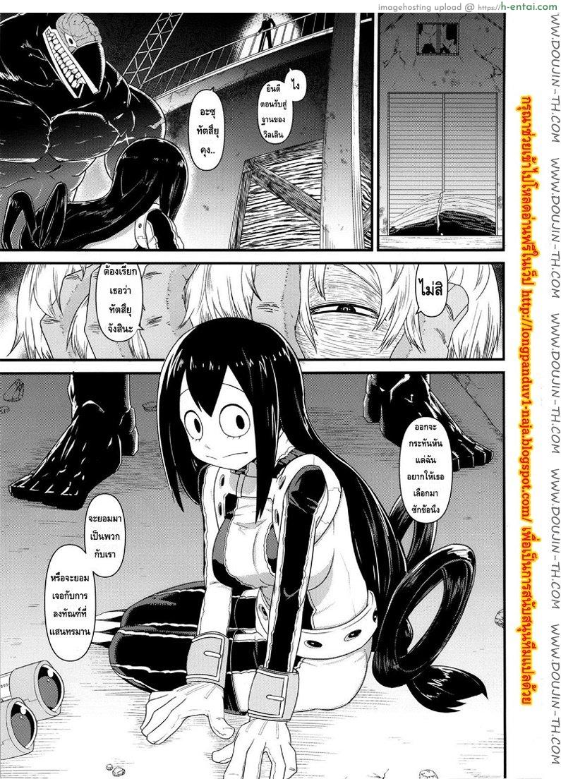 เหตุฉุกเฉินของฮีโร่กบสาว [Akatsuki Katsuie] Boku no Dark Hero Academia