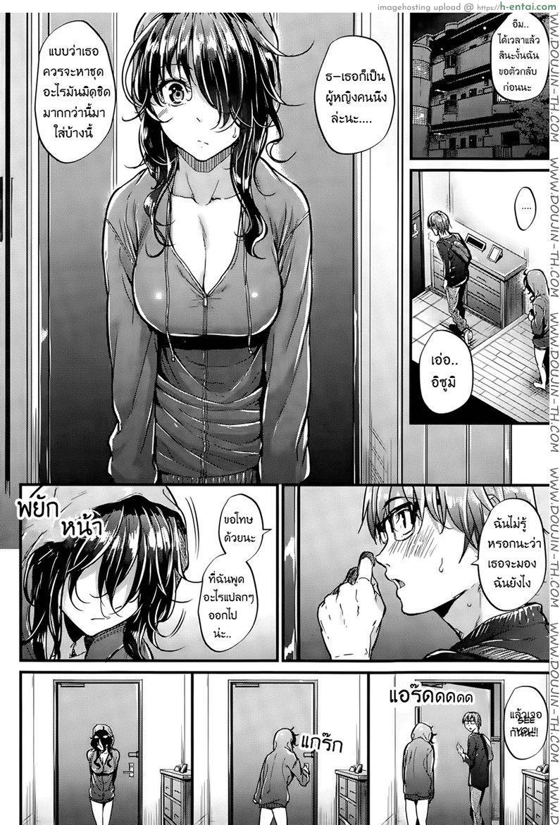 อ่านโดจิน เรื่องราวของสาวน้อยติดเกม [Mikuni Mizuki] Haijin Gamer Funtouki – A video game addict’s hardships tale หน้า 3