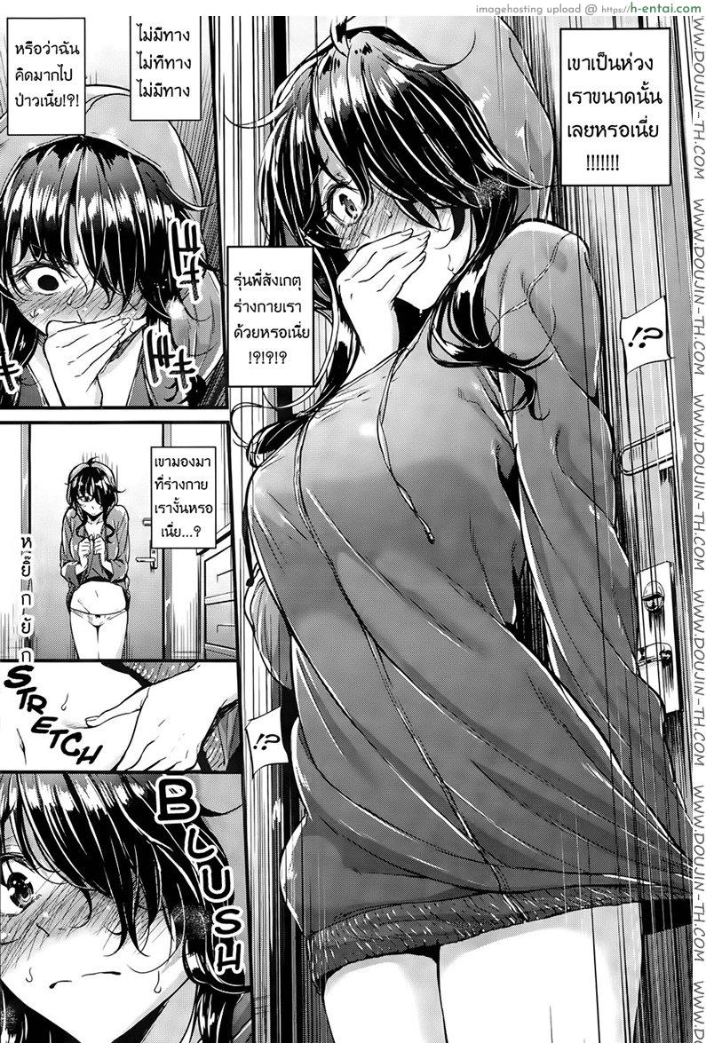 อ่านโดจิน เรื่องราวของสาวน้อยติดเกม [Mikuni Mizuki] Haijin Gamer Funtouki – A video game addict’s hardships tale หน้า 4