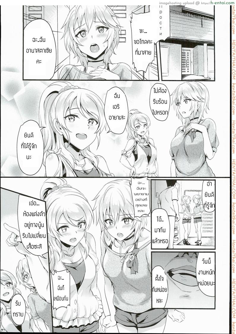 อ่านโดจิน ตอบผิดโดนซั่ม ตอบถูกโดนปล้ำ (C90) [BRIO (Puyocha)] Russian Chaku Ero Pet Club (THE [email protected] CINDERELLA GIRLS, Love Live!) หน้า 2