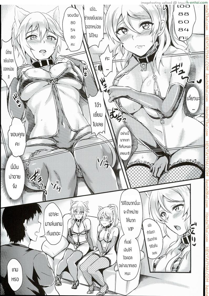 อ่านโดจิน ตอบผิดโดนซั่ม ตอบถูกโดนปล้ำ (C90) [BRIO (Puyocha)] Russian Chaku Ero Pet Club (THE [email protected] CINDERELLA GIRLS, Love Live!) หน้า 4