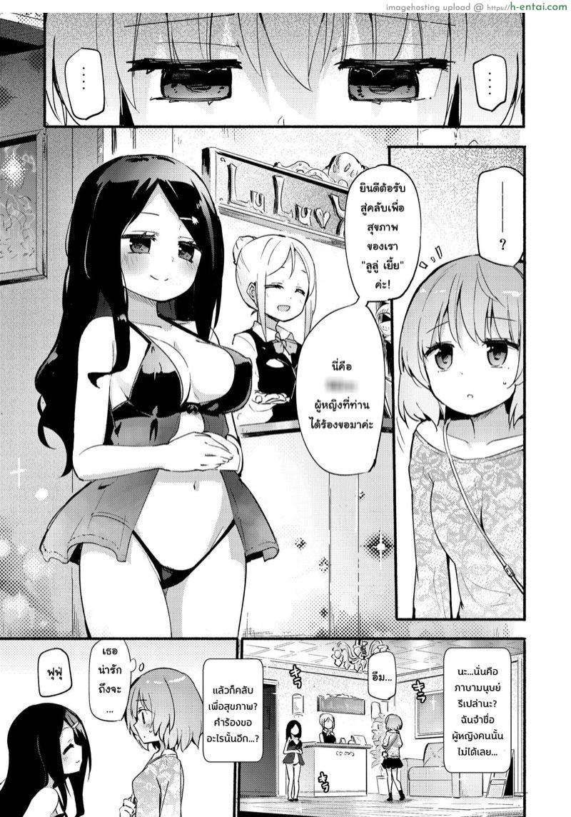 อ่านโดจิน คลับเพื่อสุขภาพ [Homura Subaru] Kuroki Irie no Shouka ni te | At the Brothel of Black Cove (Ajin Fuuzoku Comic Anthology) หน้า 2
