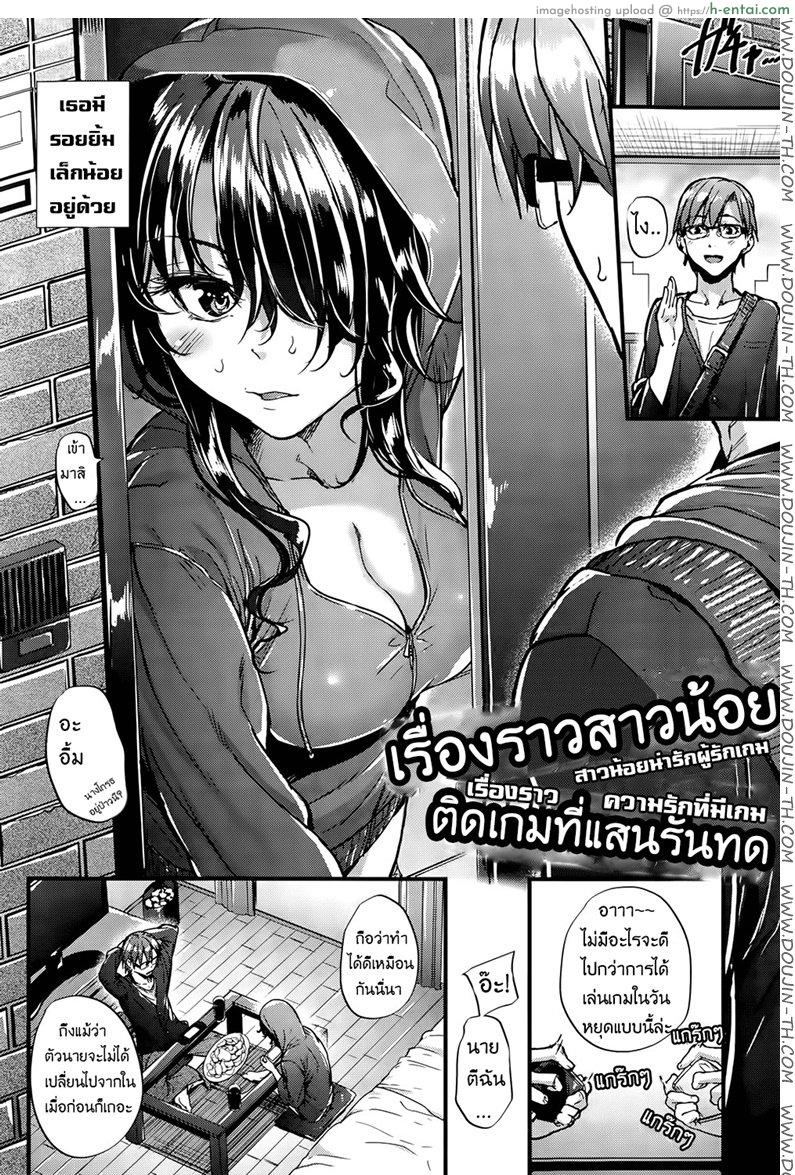 เรื่องราวของสาวน้อยติดเกม [Mikuni Mizuki] Haijin Gamer Funtouki – A video game addict’s hardships tale