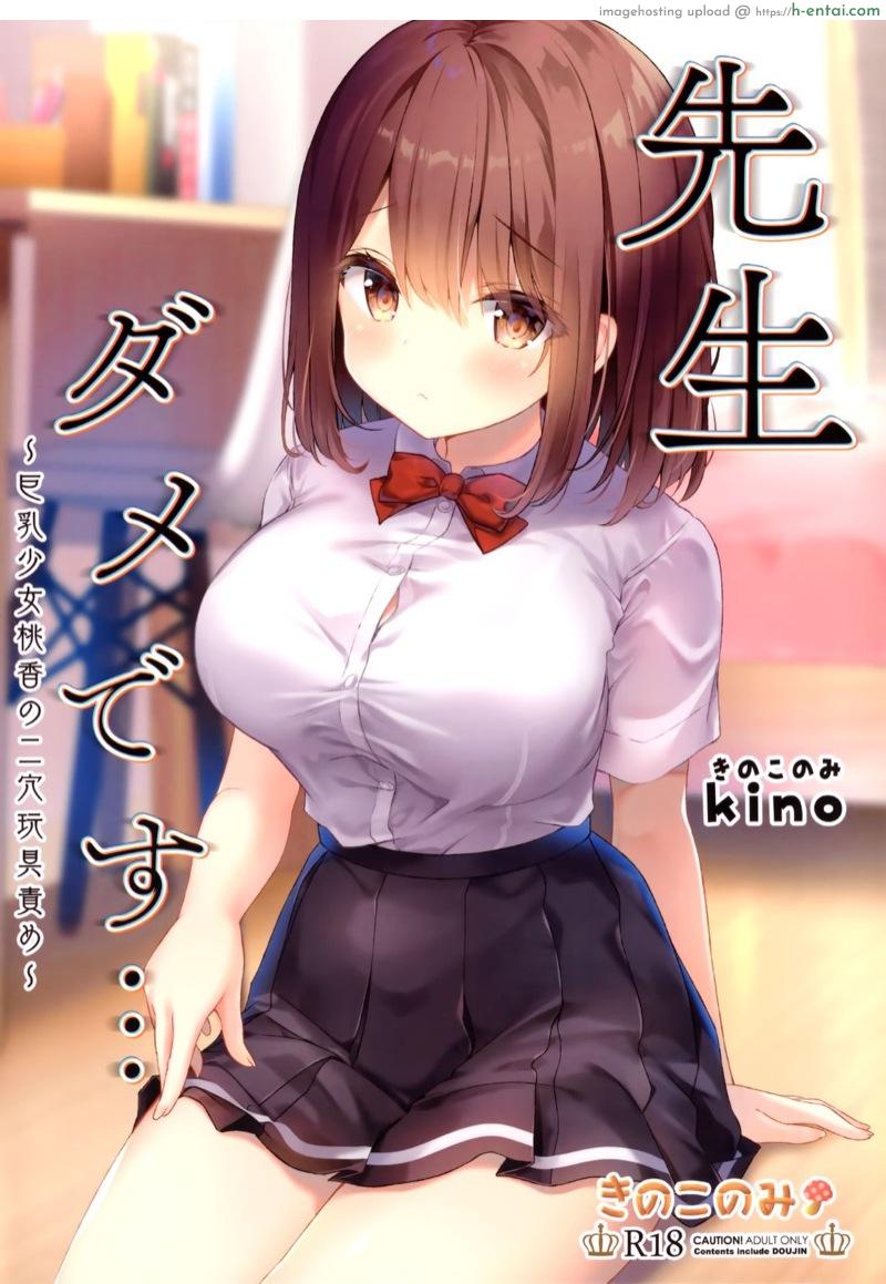 เดี๋ยวครูสอนวิธีใช้ (Akihabara Chou Doujinsai) [Kinokonomi (kino)] Sensei Dame desu… ~Kyonyuu Shoujo Momoka no Futaana Omocha Seme~ | Sensei We Shouldn’t…