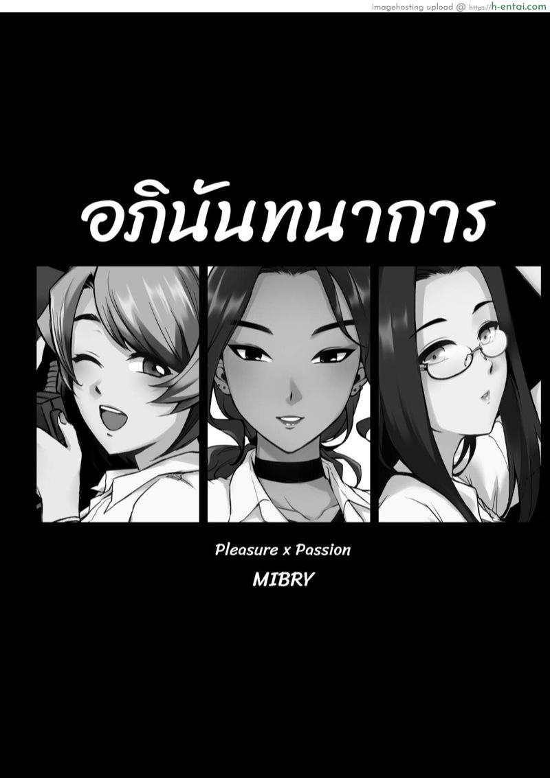 อ่านโดจิน อภินันทนาการ [MIBRY] Apinantanakarn หน้า 2