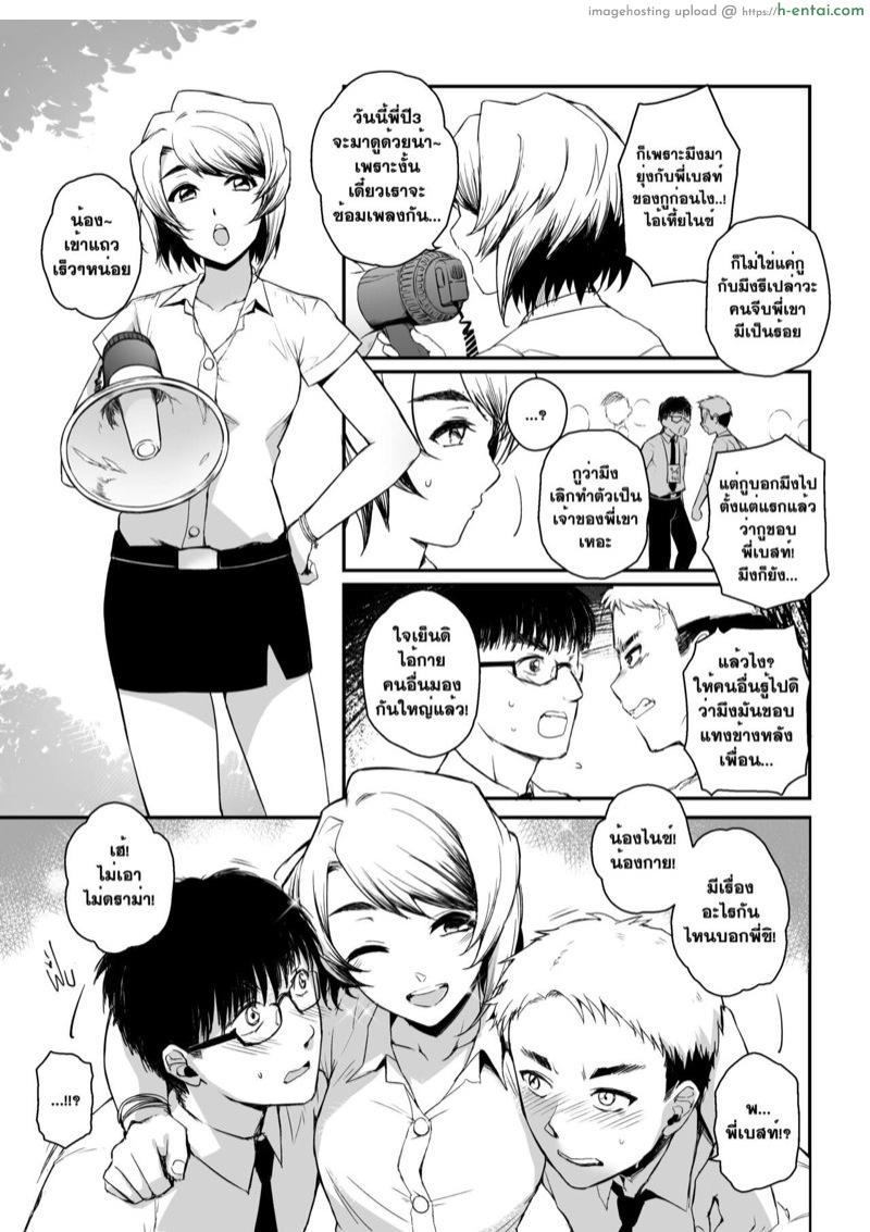 อ่านโดจิน อภินันทนาการ [MIBRY] Apinantanakarn หน้า 3