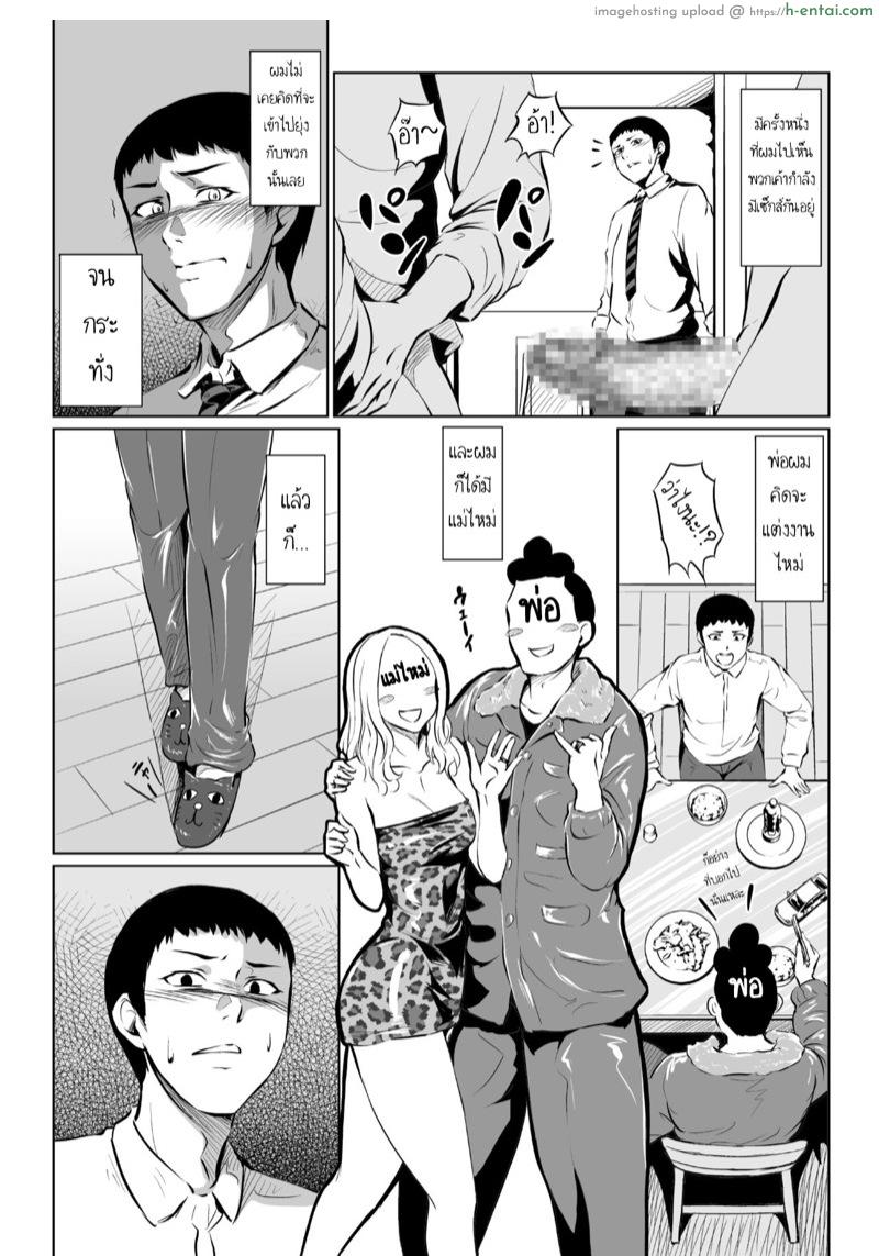 อ่านโดจิน จากน้องชายกลายเป็นเมีย [Zenra QQ] Fellatio Kouhai, Otouto ni naru หน้า 2
