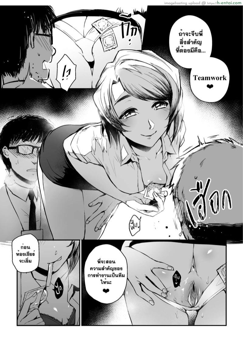 อ่านโดจิน อภินันทนาการ [MIBRY] Apinantanakarn หน้า 5