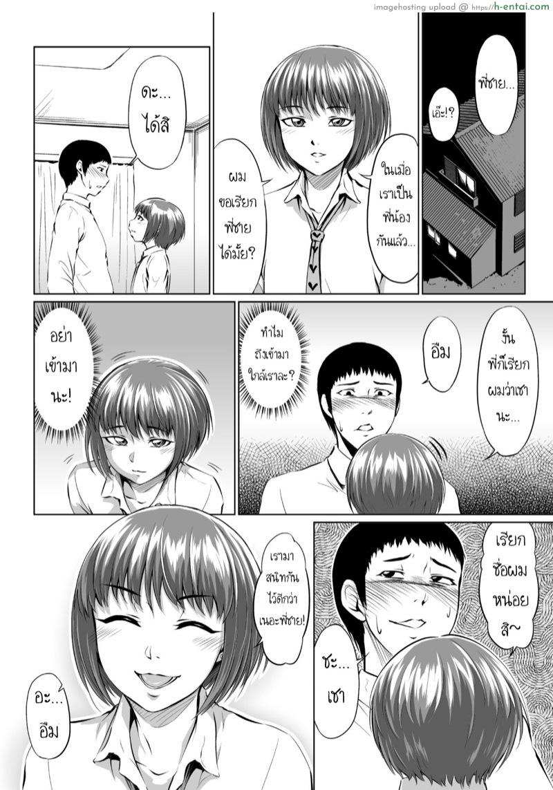 อ่านโดจิน จากน้องชายกลายเป็นเมีย [Zenra QQ] Fellatio Kouhai, Otouto ni naru หน้า 4