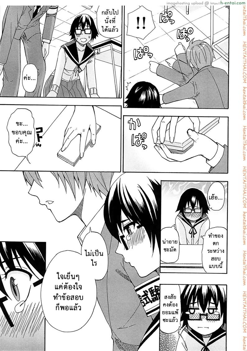 อ่านโดจิน ผมไม่เล็กนะครับ 4 จบ [Shunjou Shuusuke] Sentiment Ch.4 หน้า 2