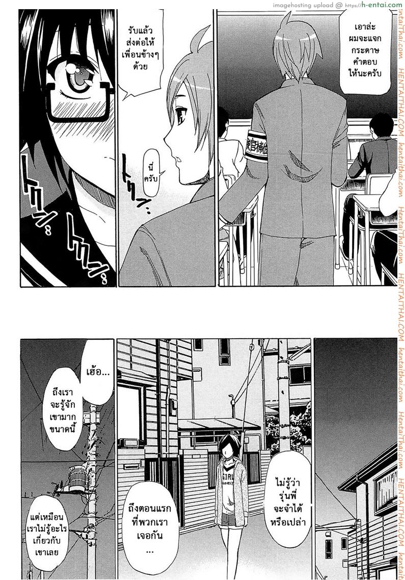 อ่านโดจิน ผมไม่เล็กนะครับ 4 จบ [Shunjou Shuusuke] Sentiment Ch.4 หน้า 3