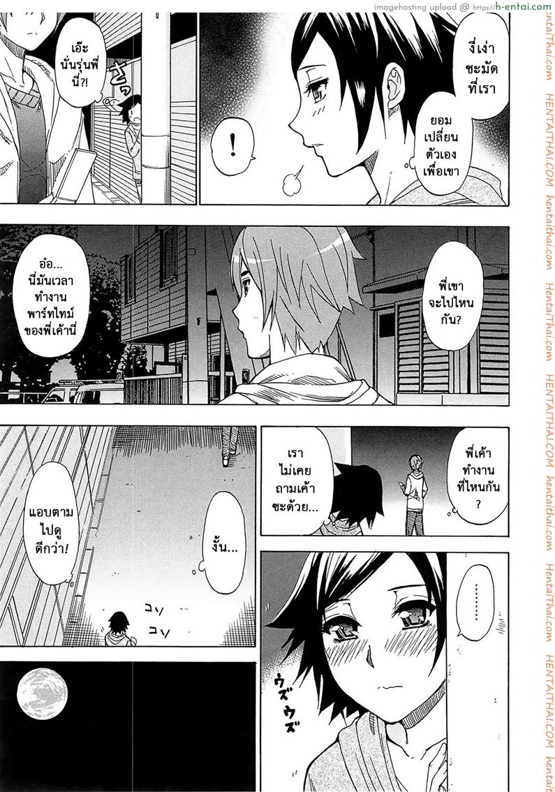 อ่านโดจิน ผมไม่เล็กนะครับ 4 จบ [Shunjou Shuusuke] Sentiment Ch.4 หน้า 4