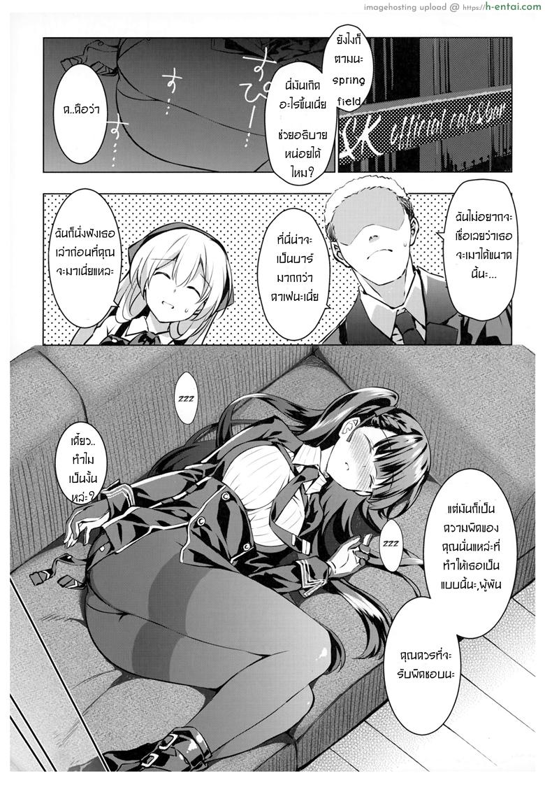 อ่านโดจิน รณรงค์งดใช้ถุง (C95) [REI’s ROOM (REI)] Sunao na Kanojo to Hetare Shikikan | The Honest WA-chan and The Cowardly Commander (Girls’ Frontline) หน้า 2